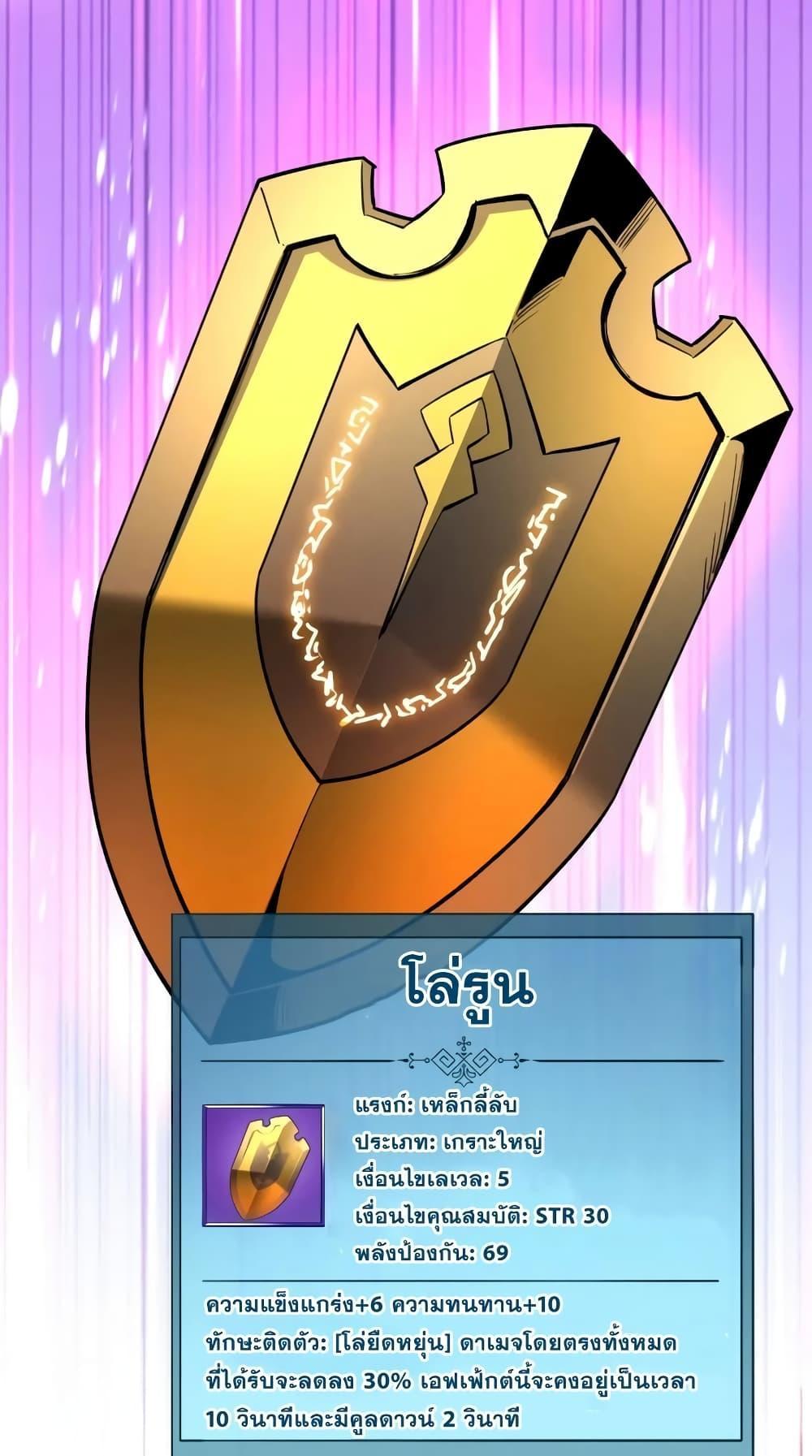 Reincarnation Of The Strongest Sword God ตอนที่ 57 19