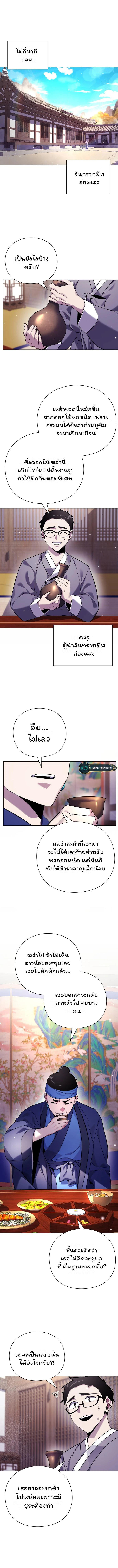 Night of the Ogre5 ตอนที่ 16 1