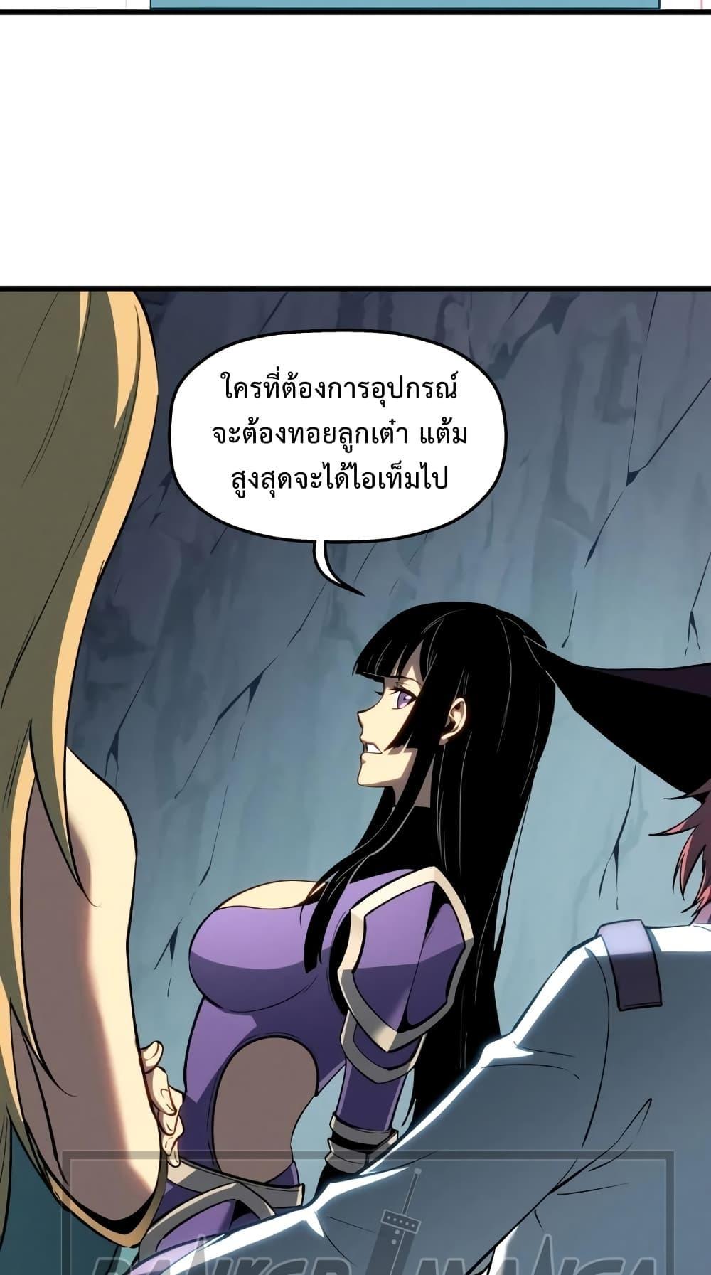Reincarnation Of The Strongest Sword God ตอนที่ 57 20