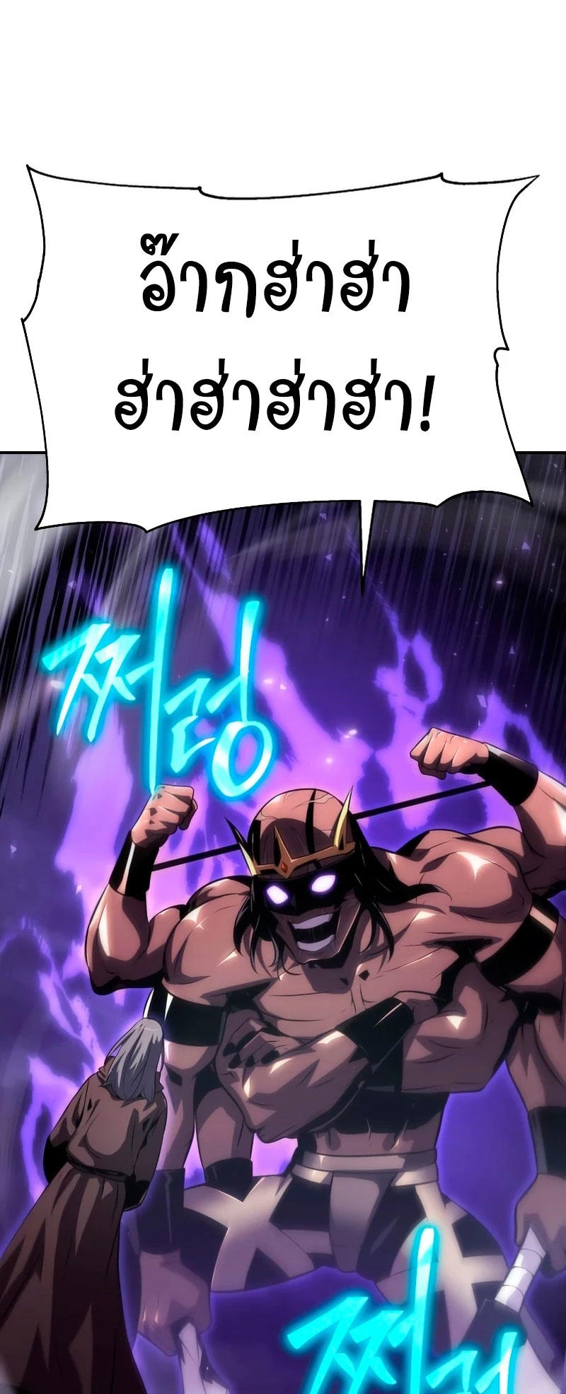 The Knight King Who Returned with a God ตอนที่ 29 20