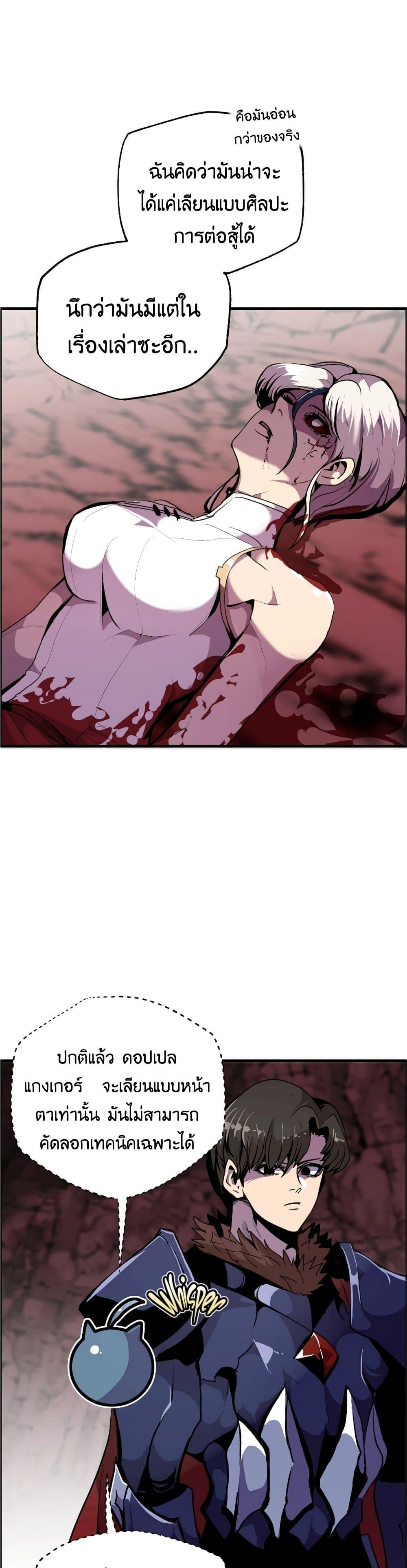 Worthless Regression ตอนที่ 57 20