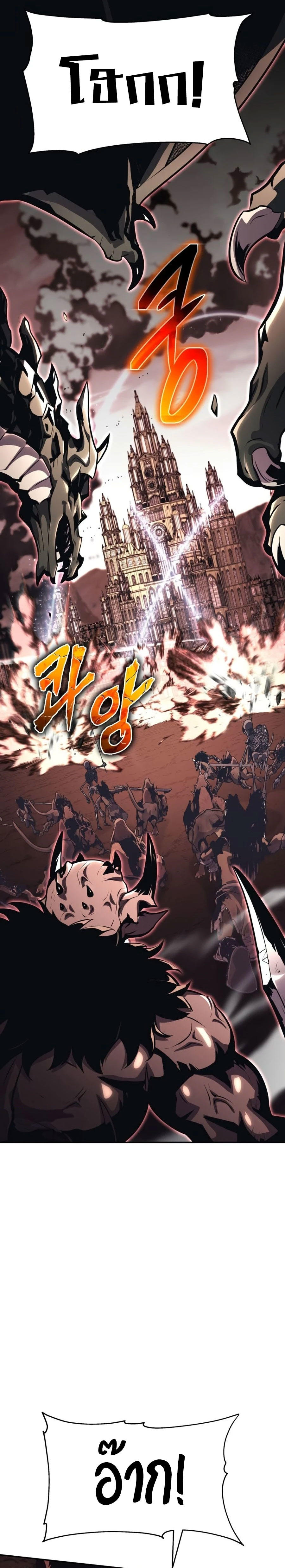 The Knight King Who Returned with a God ตอนที่ 25 20