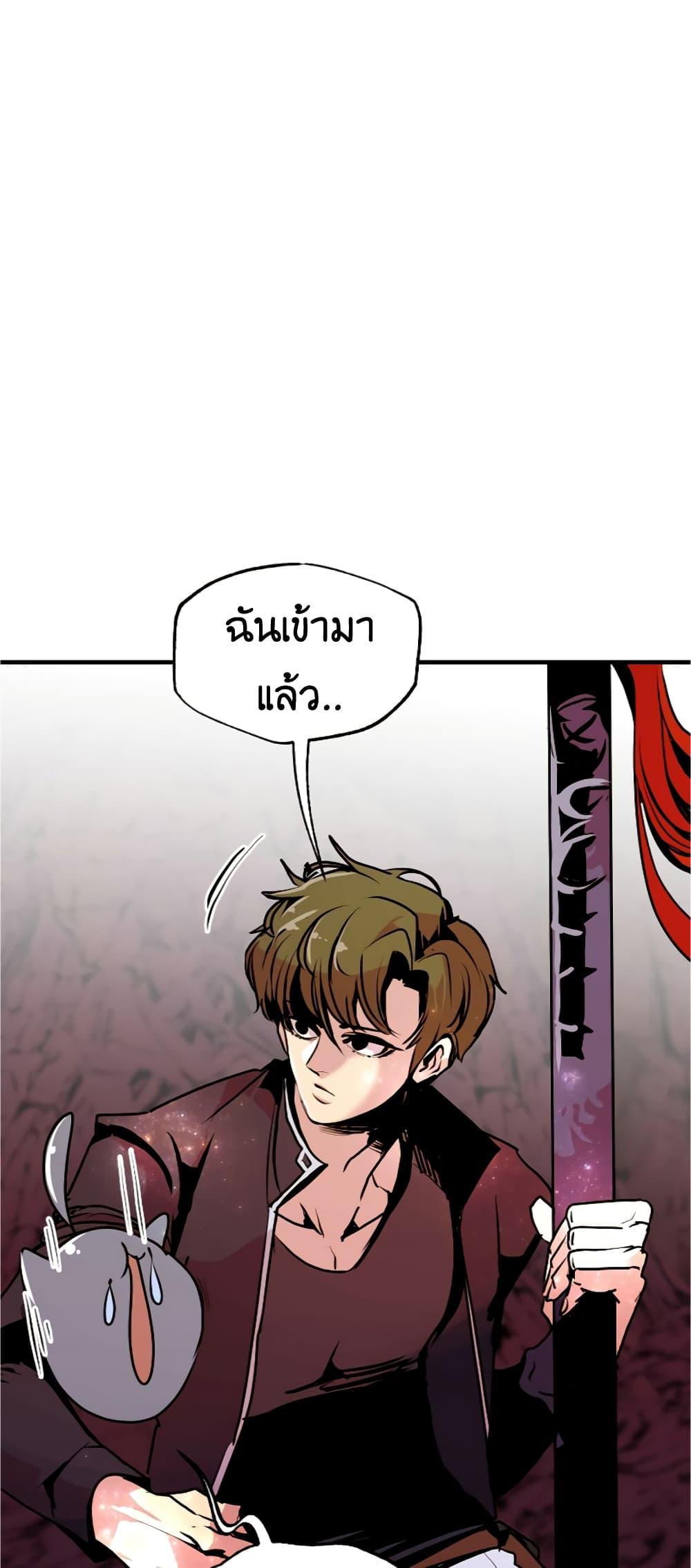 Worthless Regression ตอนที่ 56 20