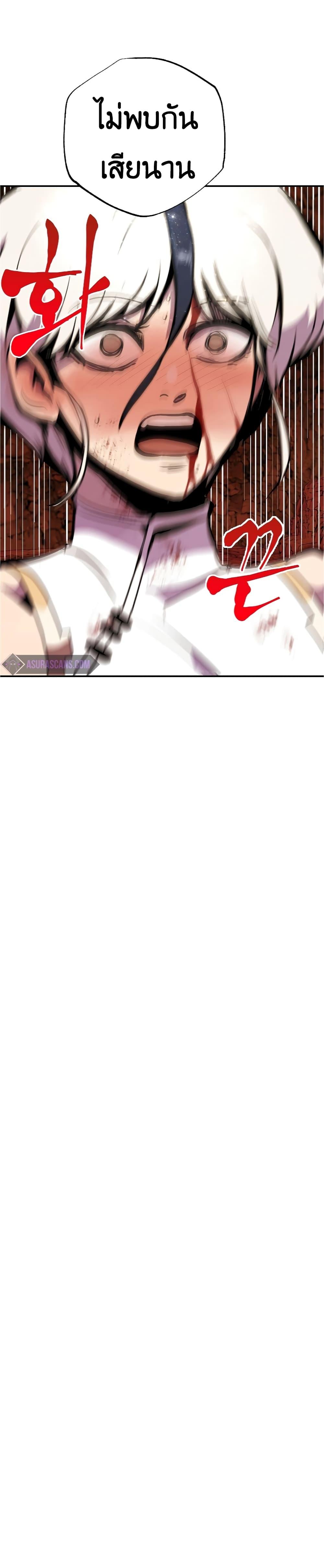 Worthless Regression ตอนที่ 58 20