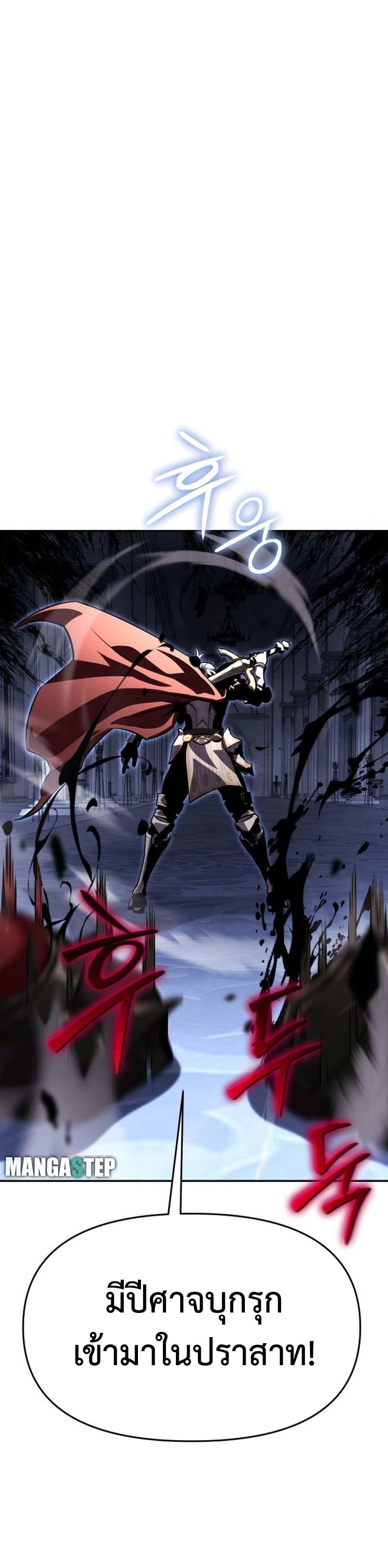 The Knight King Who Returned with a God ตอนที่ 27 21