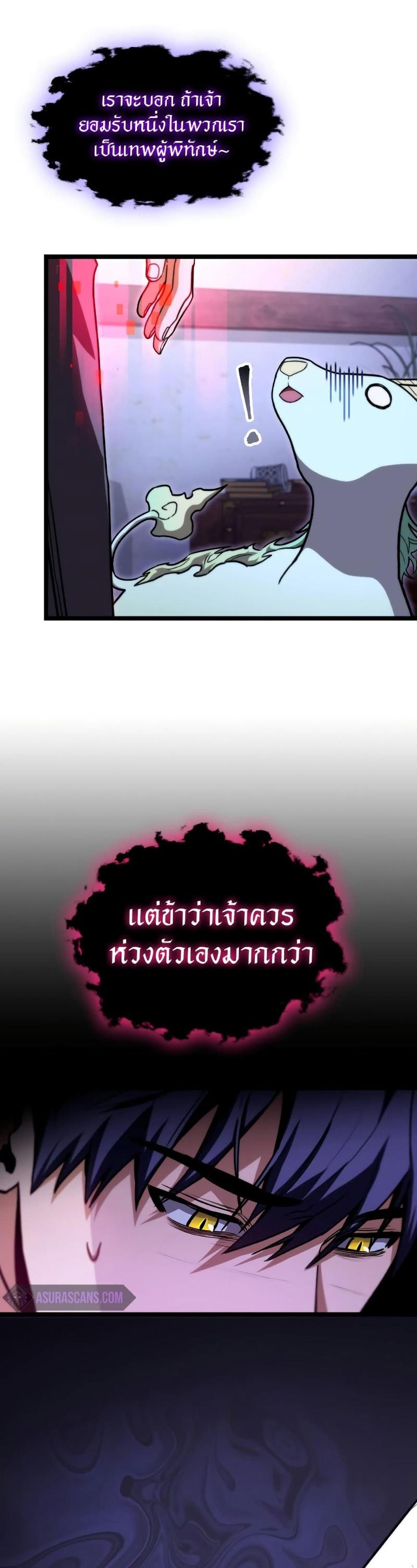F-Class Destiny Hunter ตอนที่ 42 21