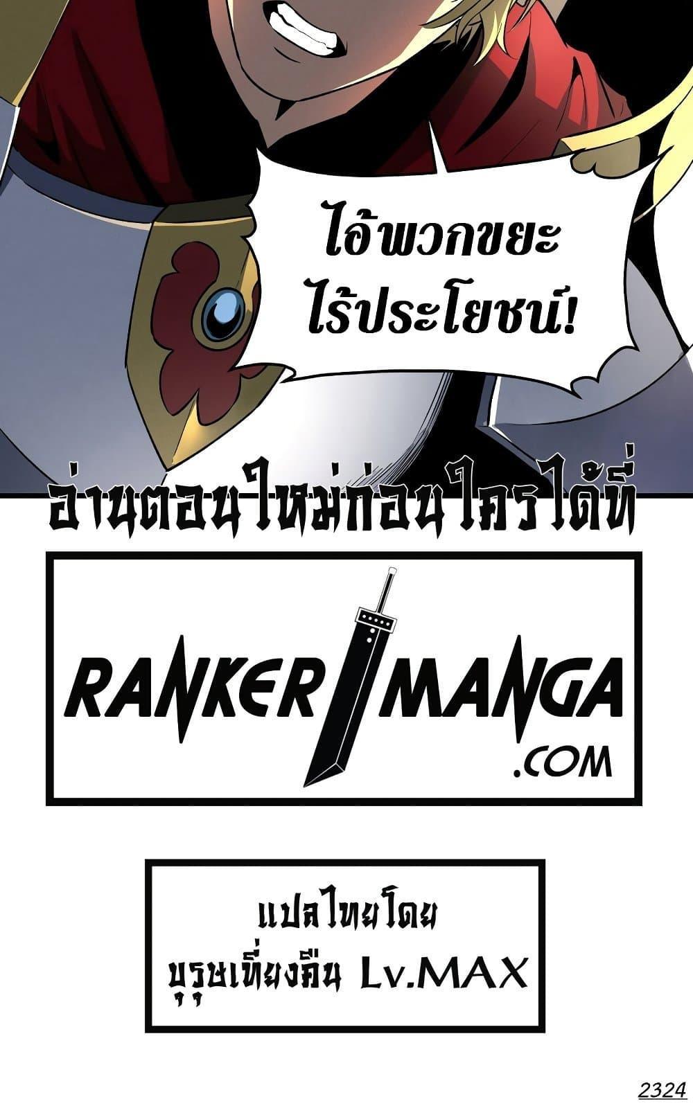 Reincarnation Of The Strongest Sword God ตอนที่ 56 21