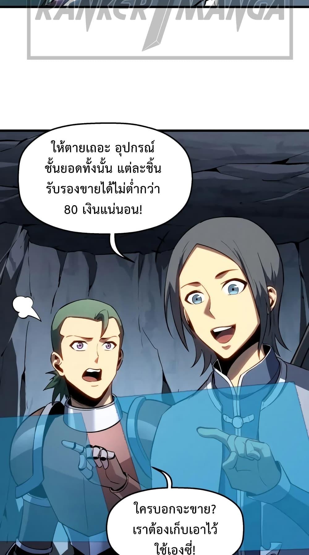 Reincarnation Of The Strongest Sword God ตอนที่ 57 21