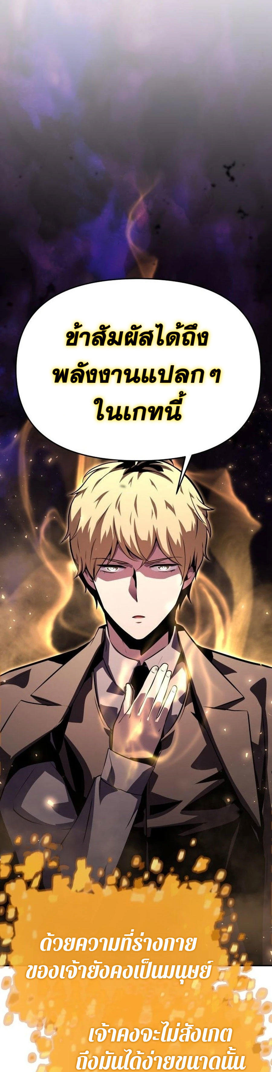 The Knight King Who Returned with a God ตอนที่ 26 21