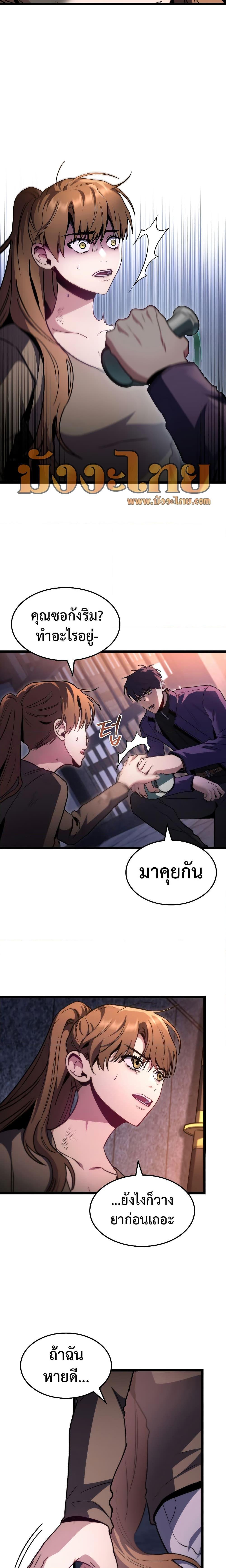 F-Class Destiny Hunter ตอนที่ 43 21