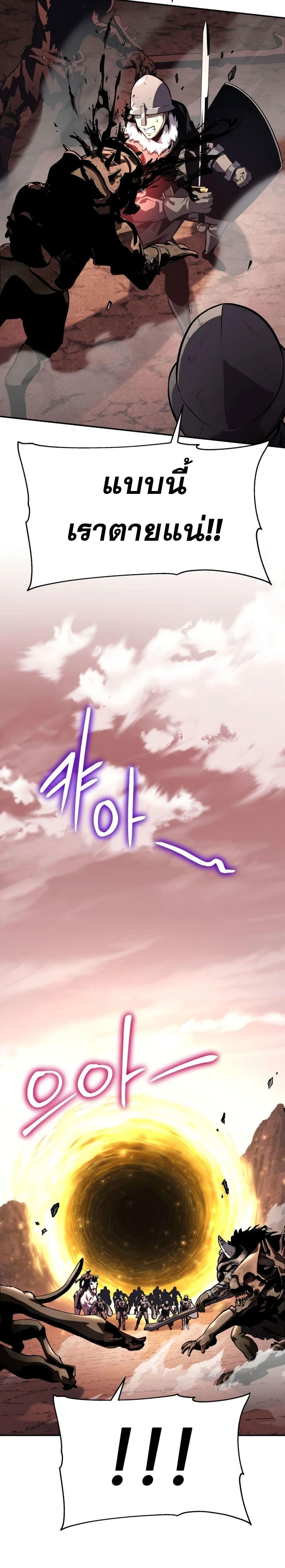 The Knight King Who Returned with a God ตอนที่ 25 21