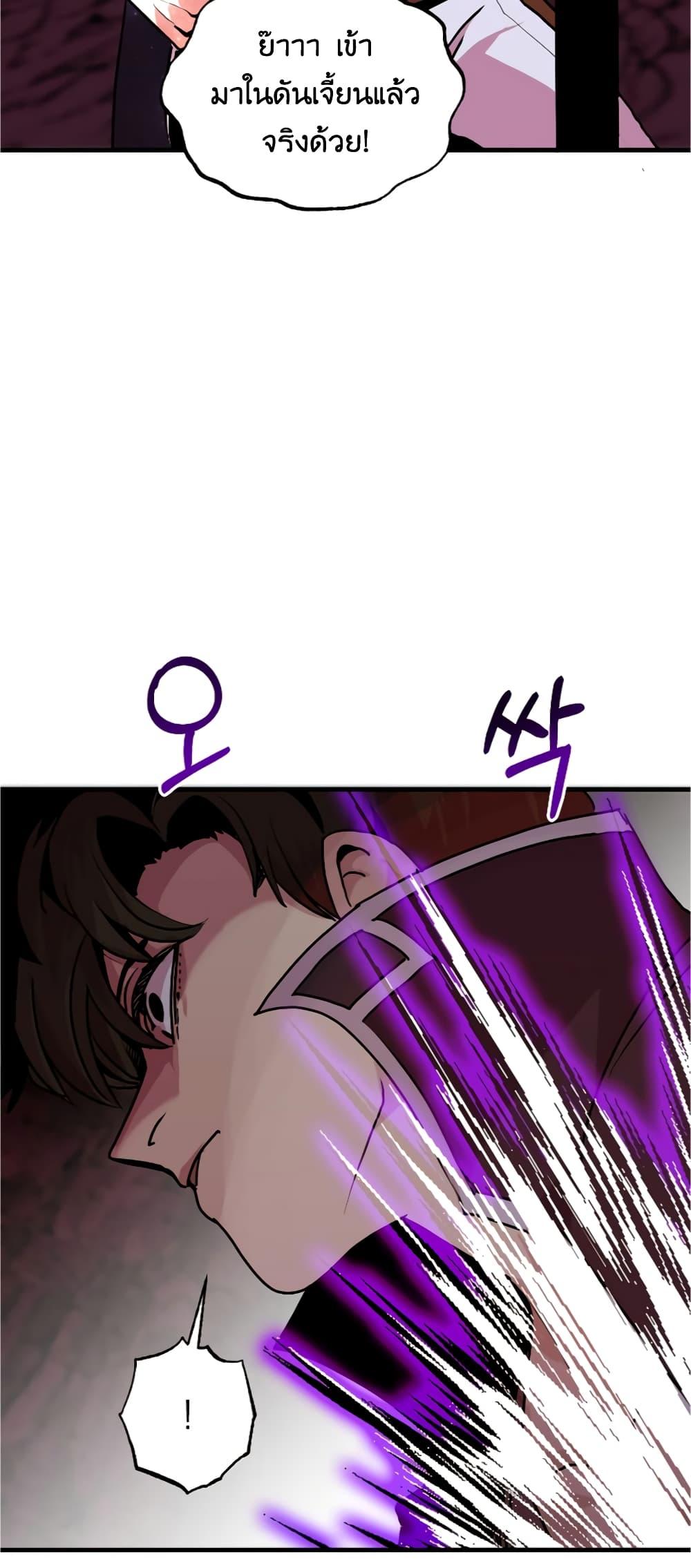 Worthless Regression ตอนที่ 56 21