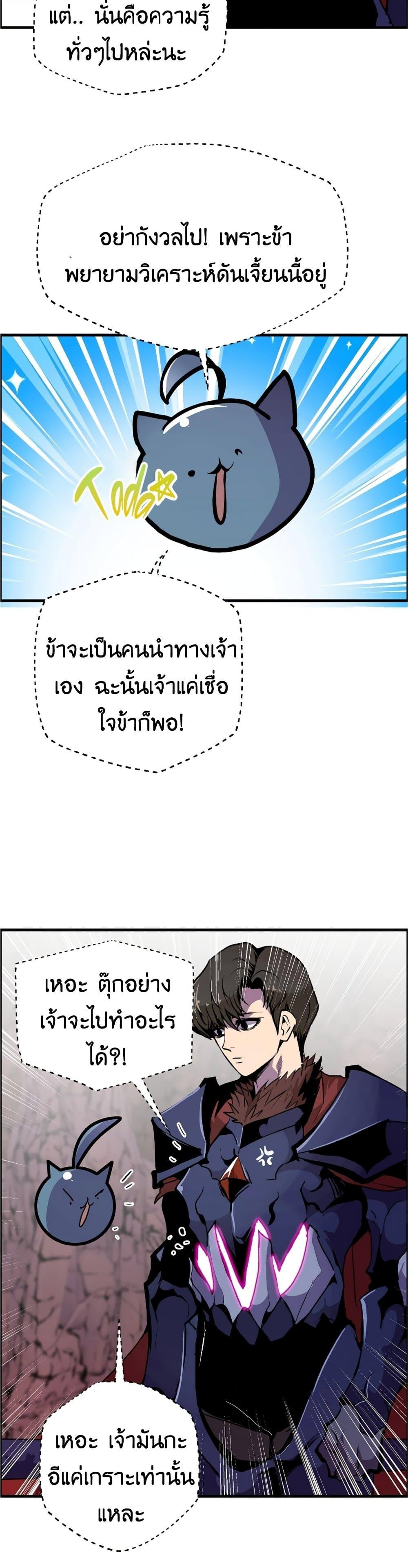Worthless Regression ตอนที่ 57 21