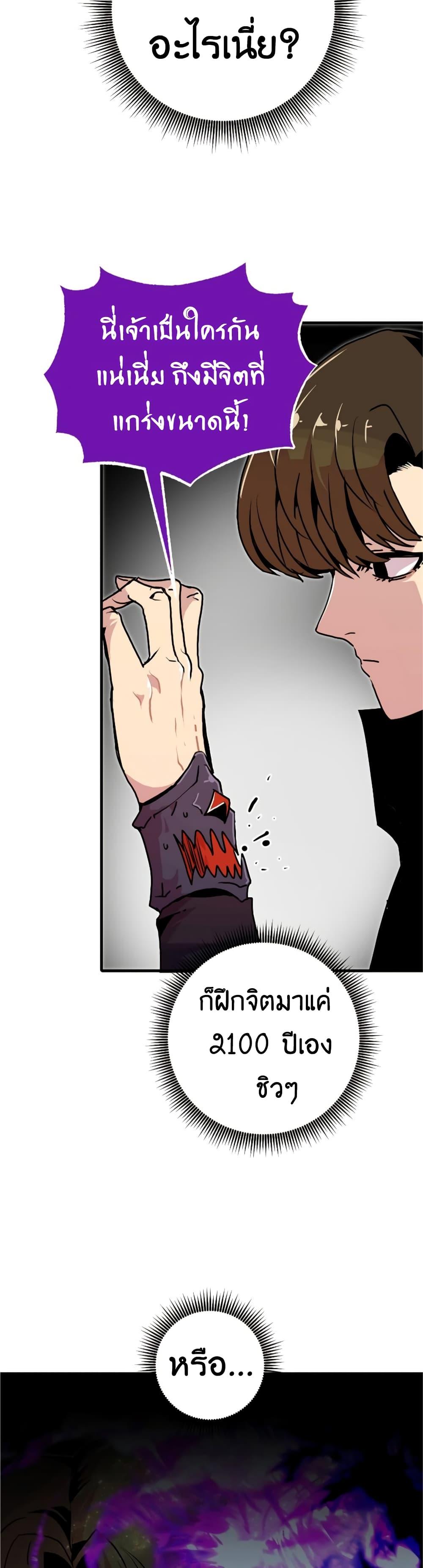 Worthless Regression ตอนที่ 55 21