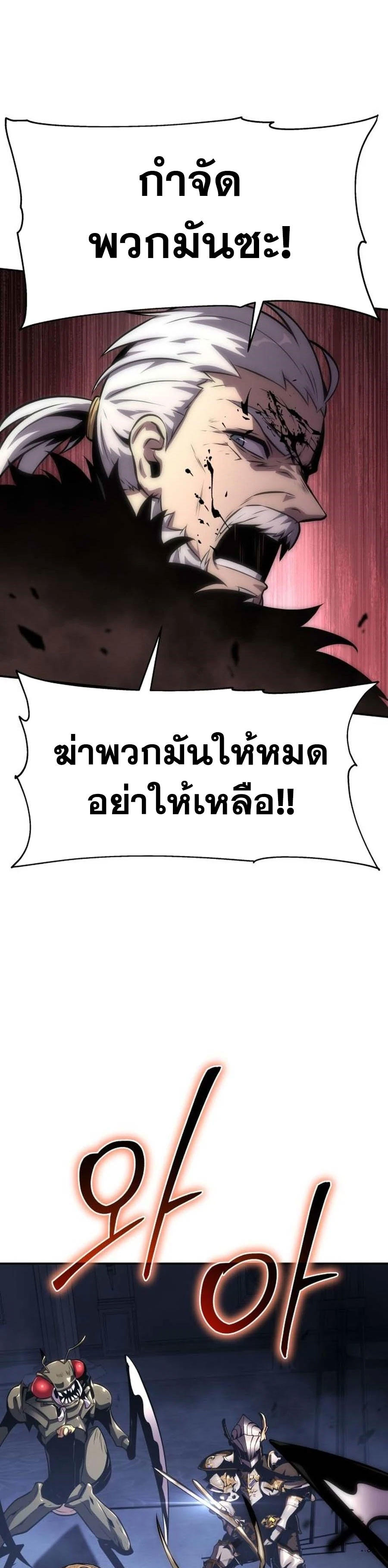 The Knight King Who Returned with a God ตอนที่ 27 22