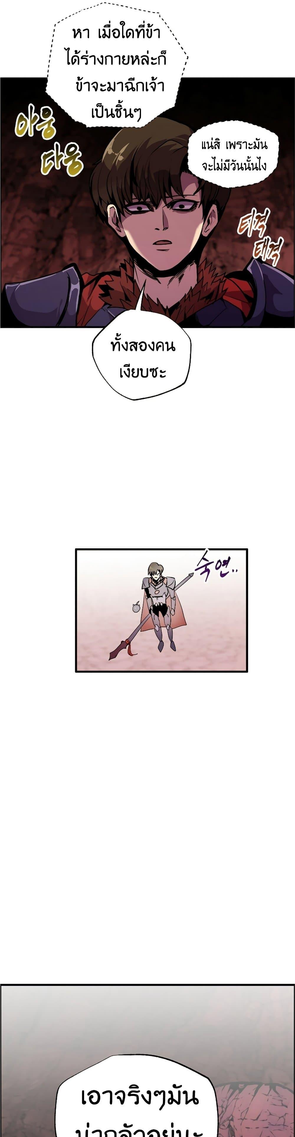 Worthless Regression ตอนที่ 57 22