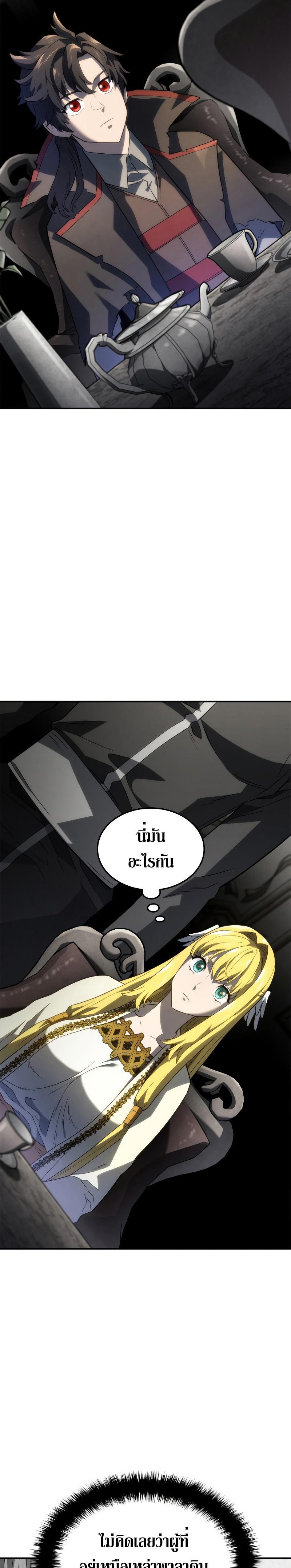 Revenge of the sword clan’s hound ตอนที่ 47 22