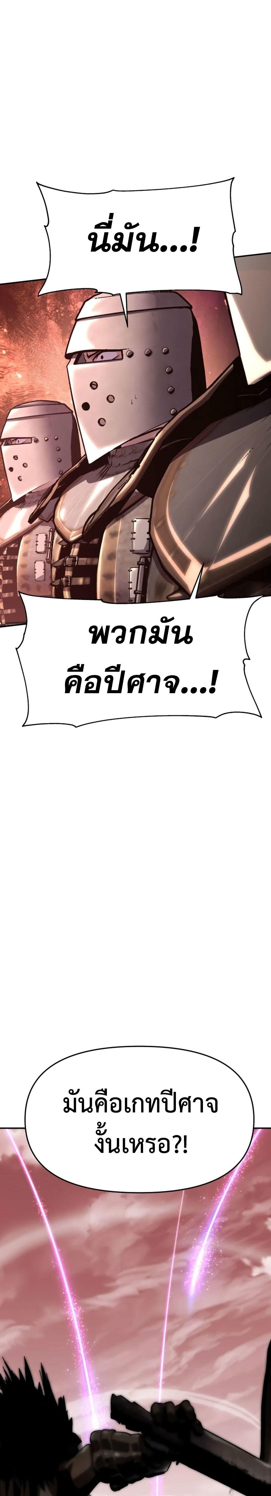 The Knight King Who Returned with a God ตอนที่ 25 22
