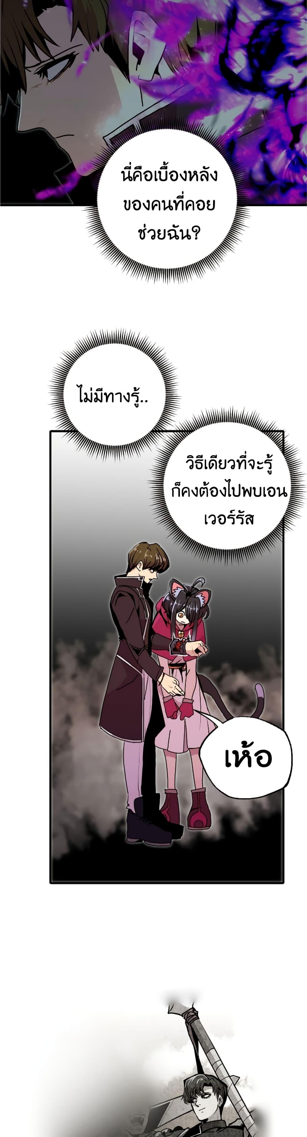Worthless Regression ตอนที่ 55 22