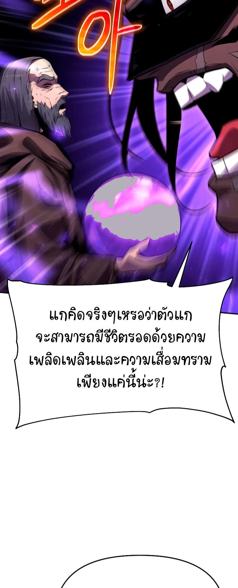 The Knight King Who Returned with a God ตอนที่ 29 22