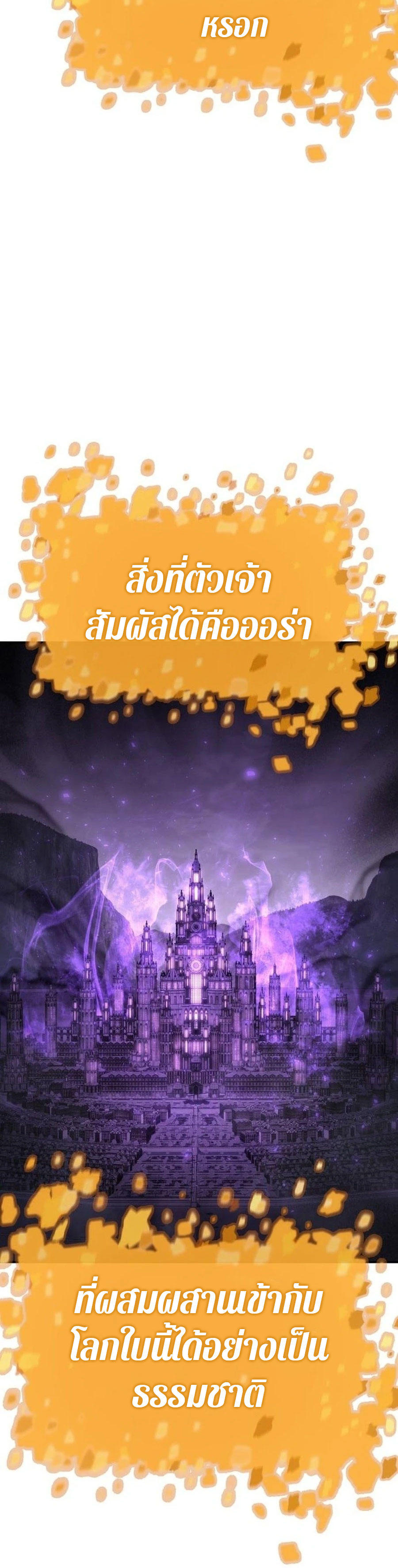 The Knight King Who Returned with a God ตอนที่ 26 22