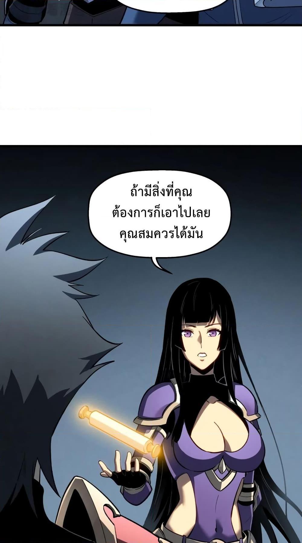 Reincarnation Of The Strongest Sword God ตอนที่ 57 22
