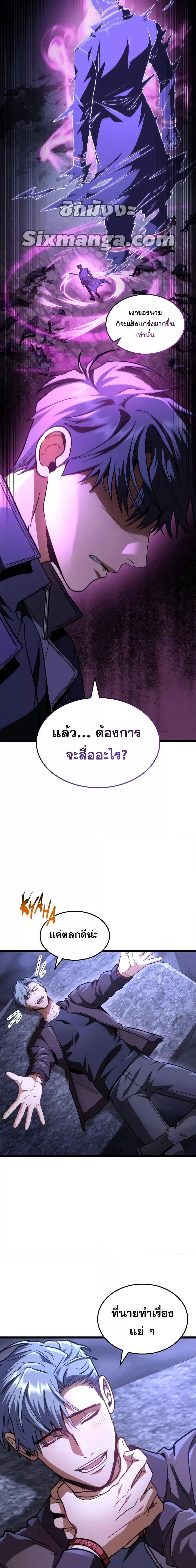 F-Class Destiny Hunter ตอนที่ 44 22