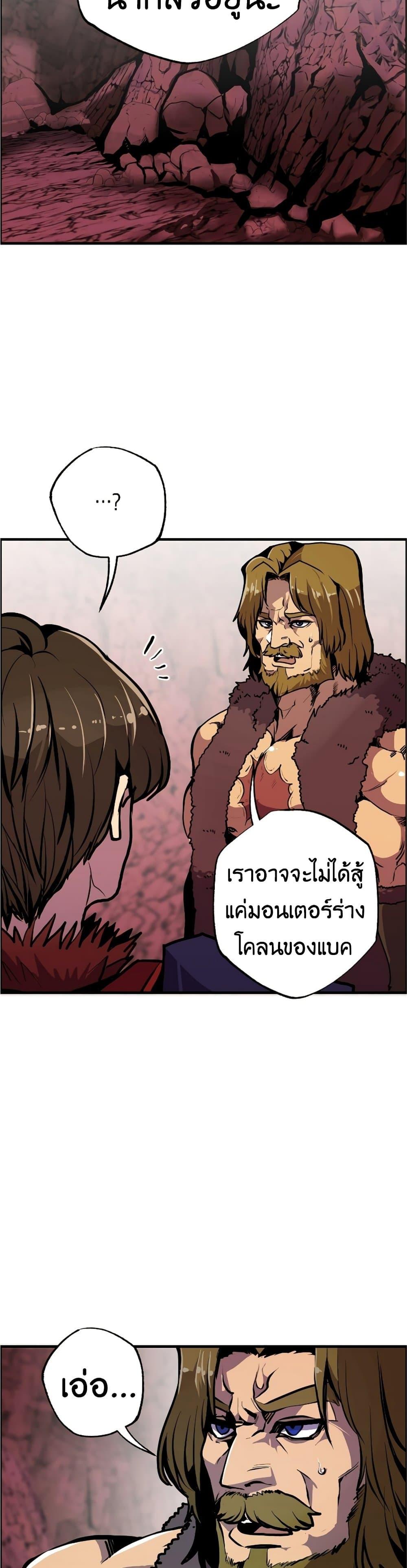 Worthless Regression ตอนที่ 57 23