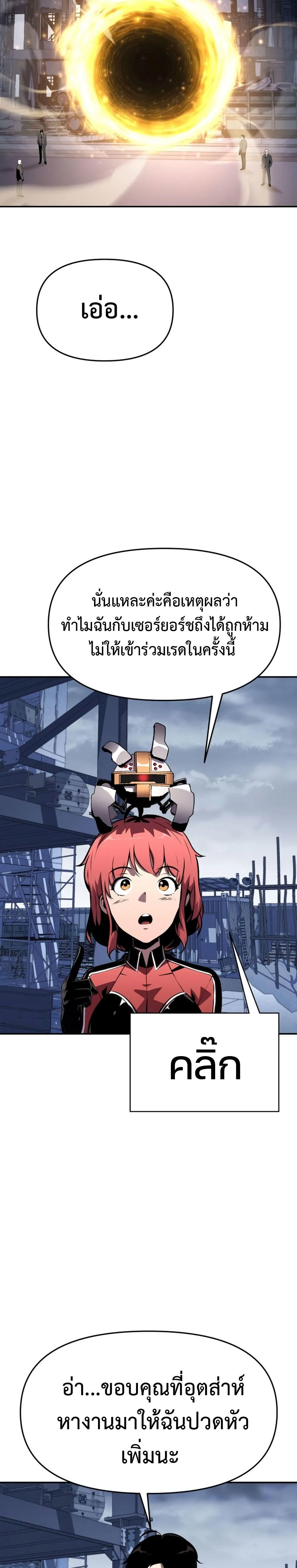The Knight King Who Returned with a God ตอนที่ 25 2