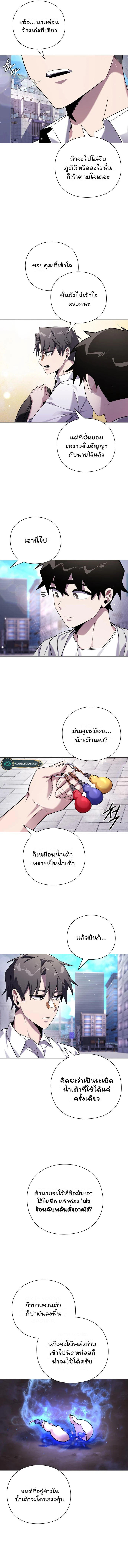 Night of the Ogre5 ตอนที่ 15 2