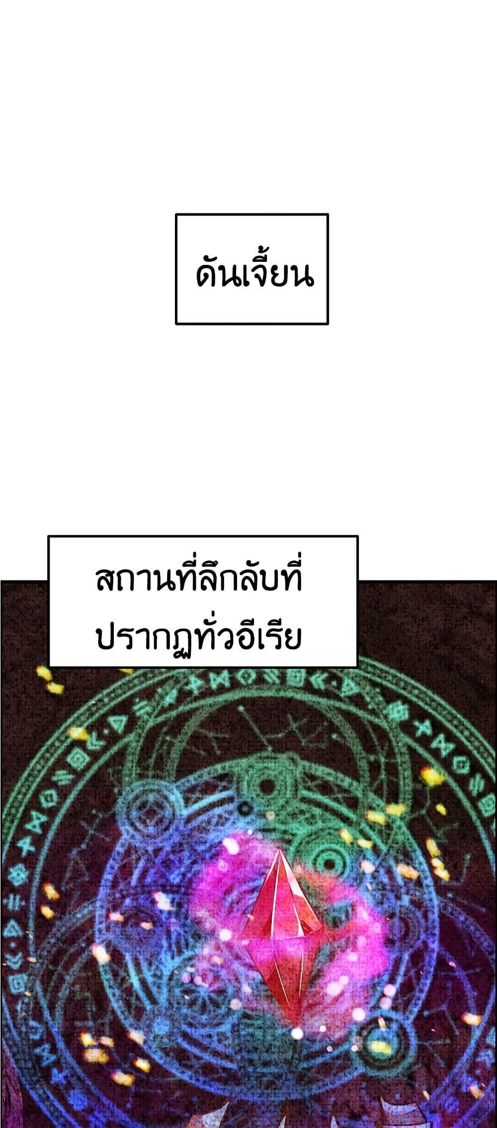 Worthless Regression ตอนที่ 56 2