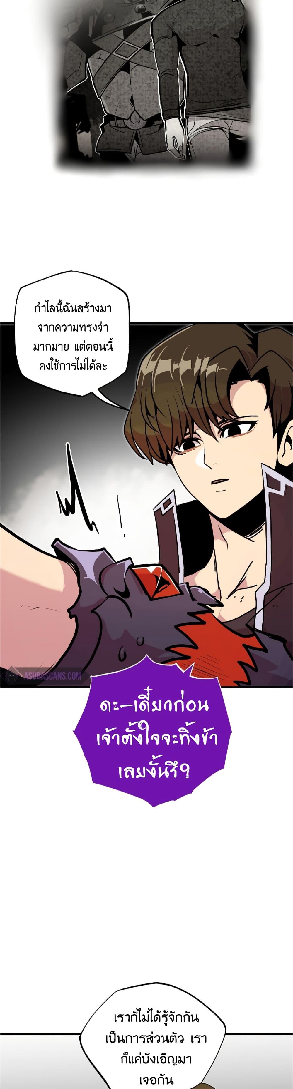 Worthless Regression ตอนที่ 55 23