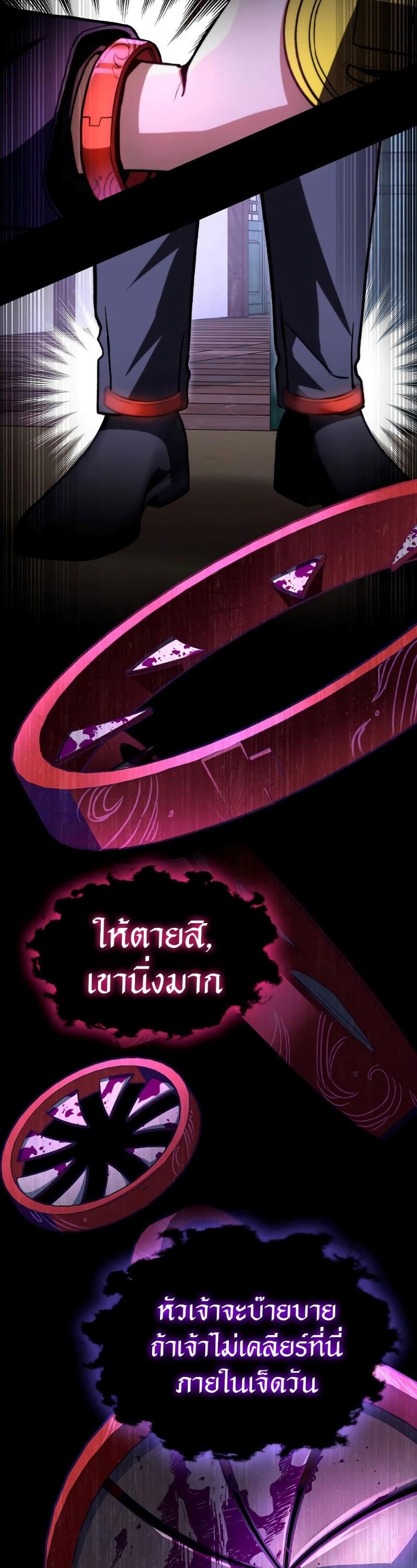 F-Class Destiny Hunter ตอนที่ 42 23