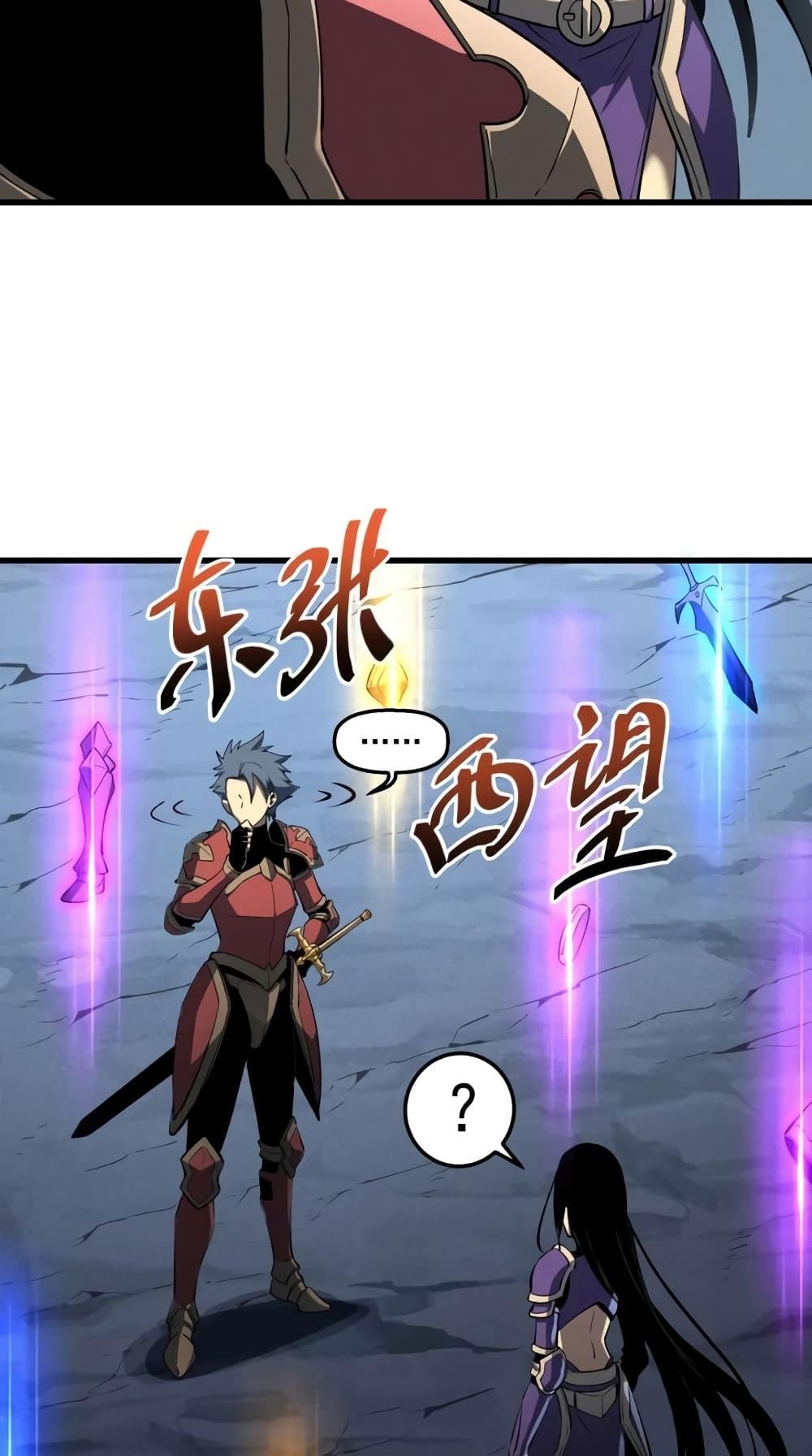 Reincarnation Of The Strongest Sword God ตอนที่ 57 23