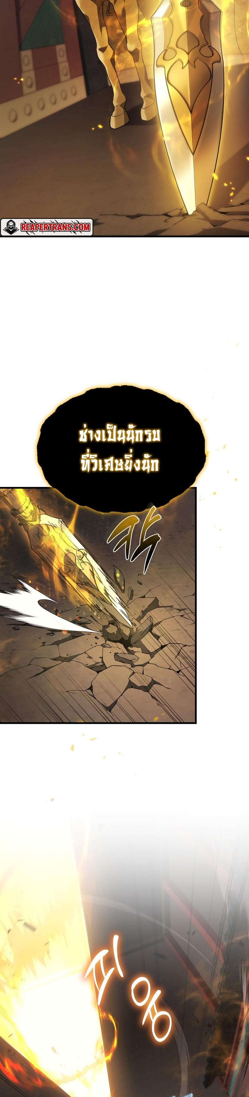 Martial God Regressed to Level 2 ตอนที่ 31 23