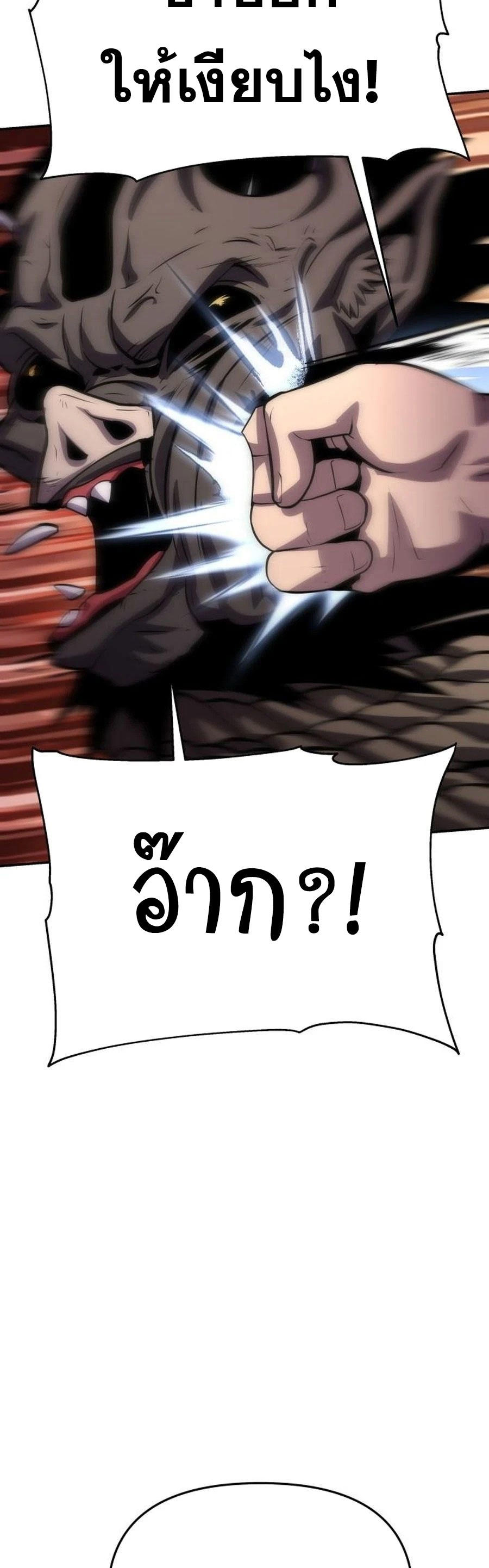The Knight King Who Returned with a God ตอนที่ 28 23