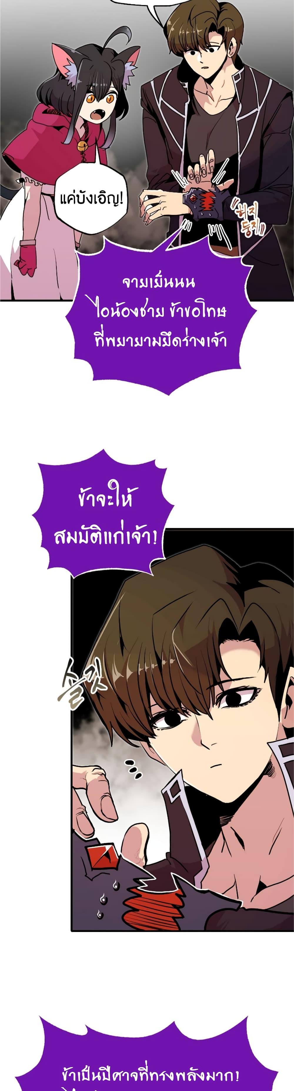 Worthless Regression ตอนที่ 55 24