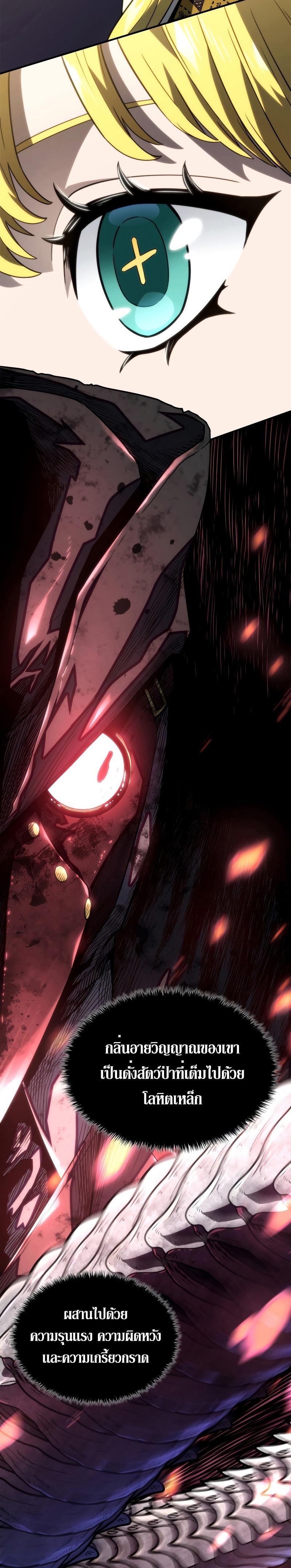 Revenge of the sword clan’s hound ตอนที่ 47 24