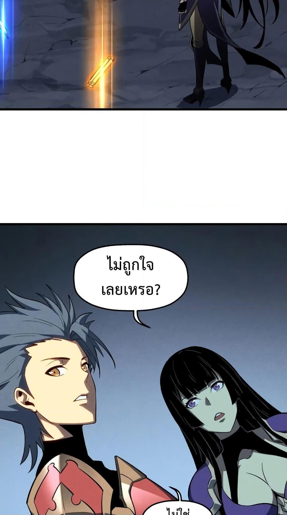 Reincarnation Of The Strongest Sword God ตอนที่ 57 24