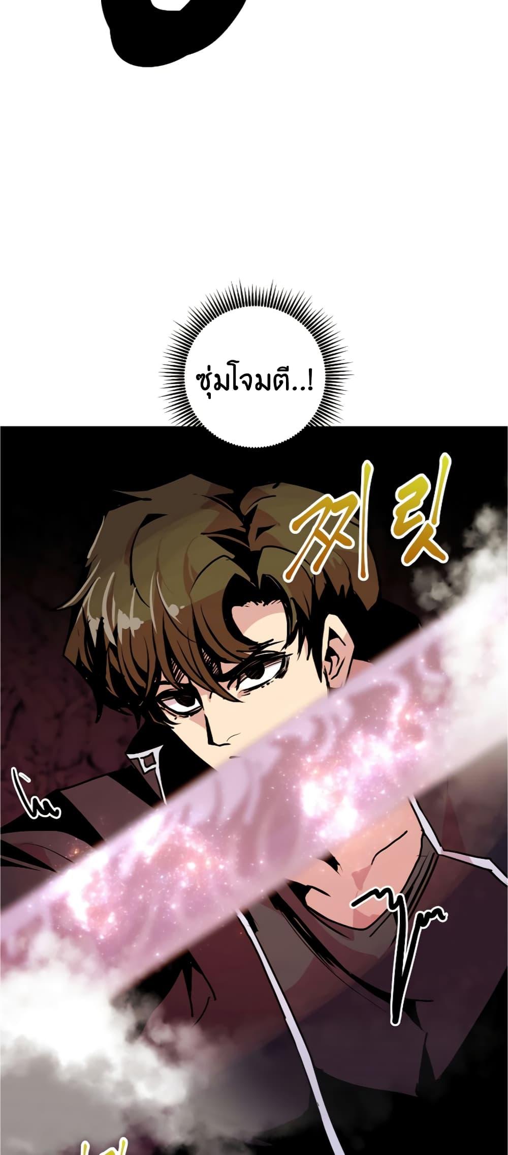 Worthless Regression ตอนที่ 56 24