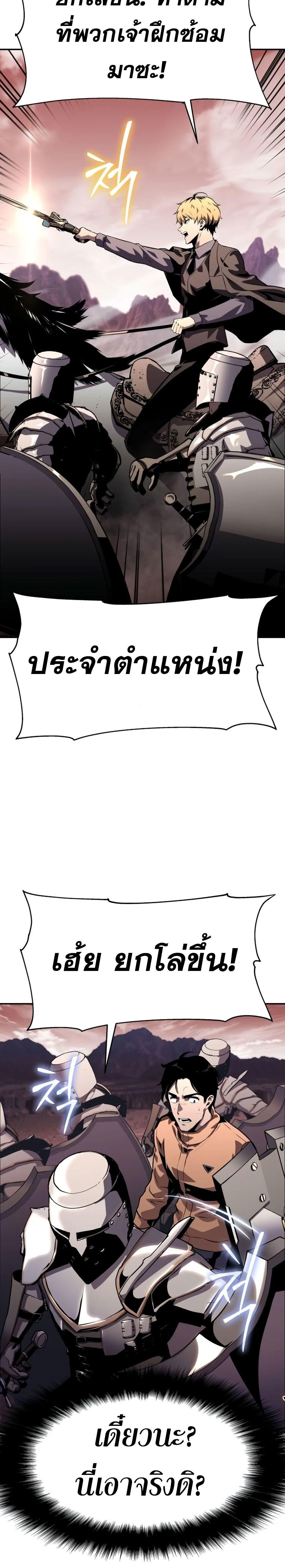 The Knight King Who Returned with a God ตอนที่ 25 24