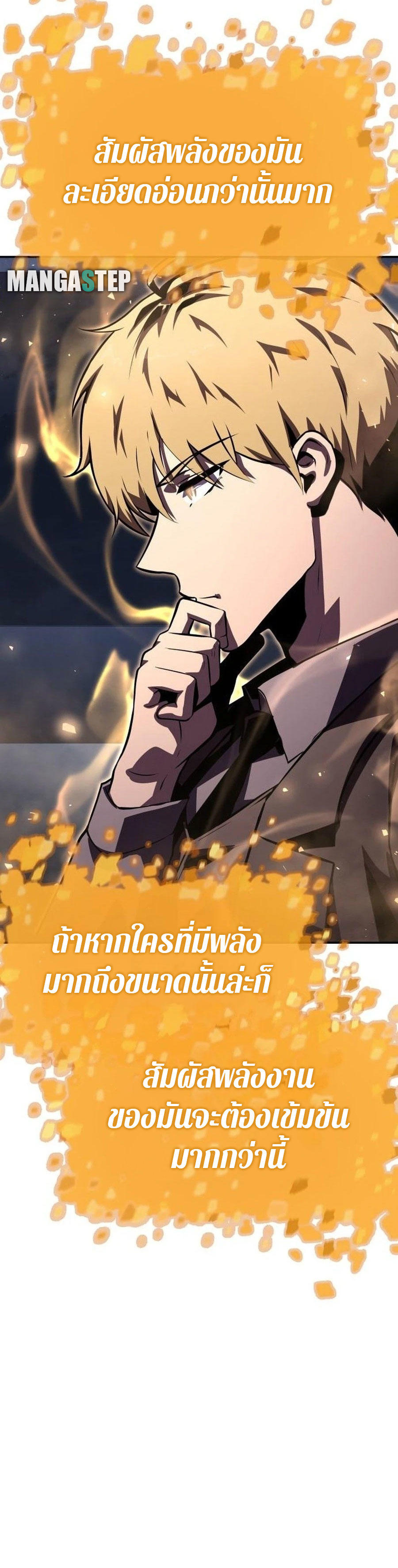 The Knight King Who Returned with a God ตอนที่ 26 24
