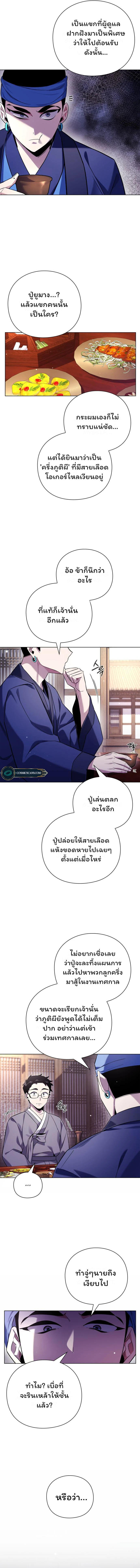 Night of the Ogre5 ตอนที่ 16 2