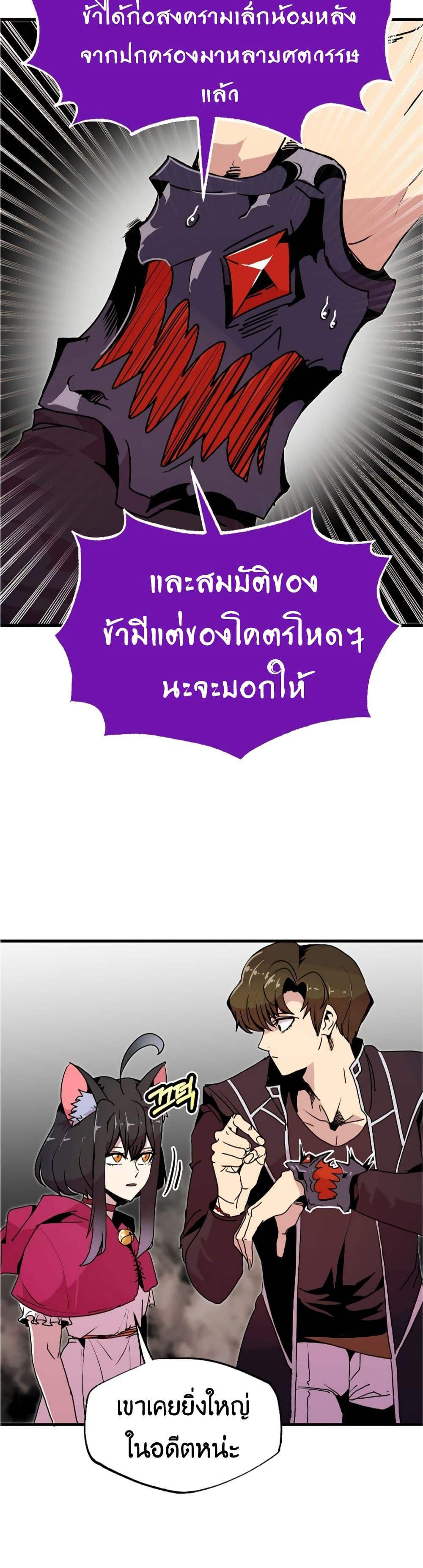Worthless Regression ตอนที่ 55 25