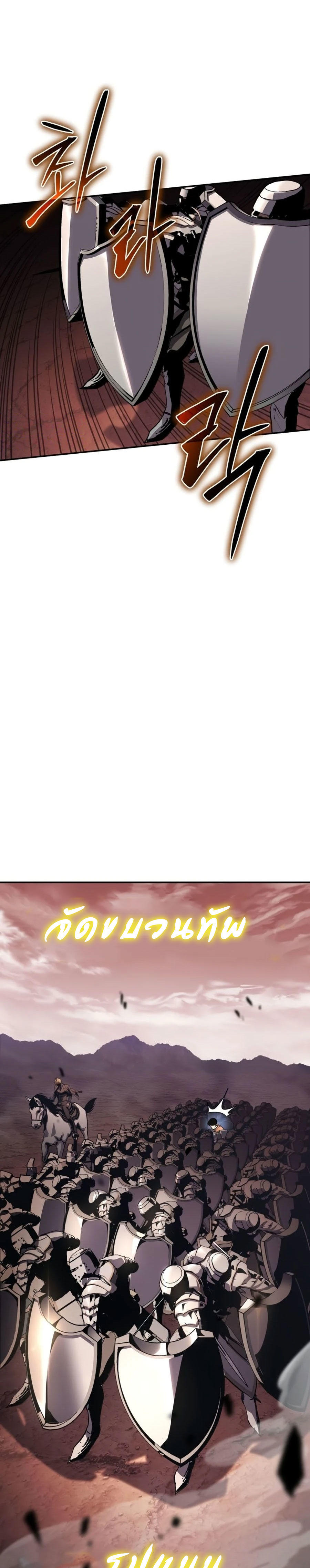 The Knight King Who Returned with a God ตอนที่ 25 25