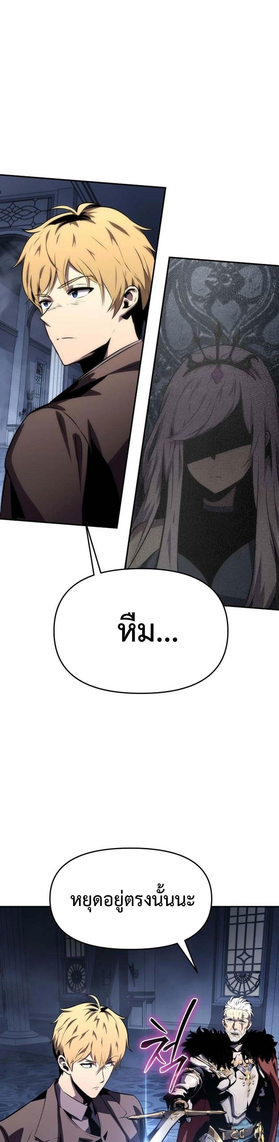 The Knight King Who Returned with a God ตอนที่ 27 25