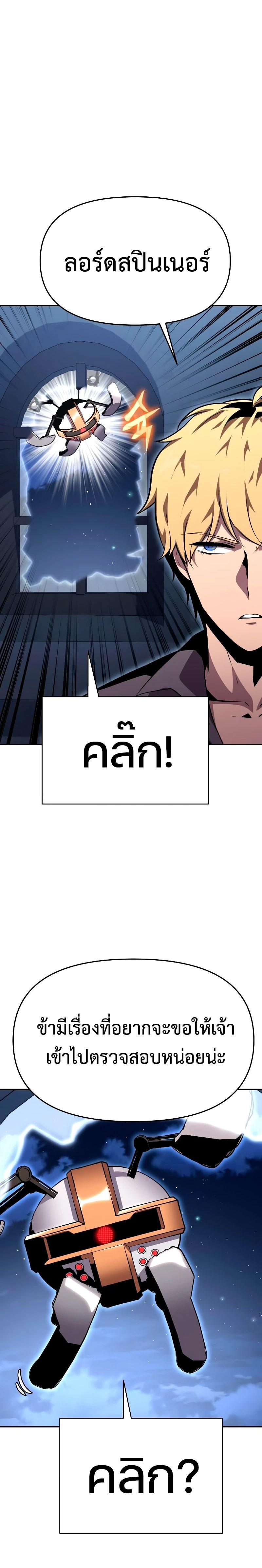 The Knight King Who Returned with a God ตอนที่ 30 25