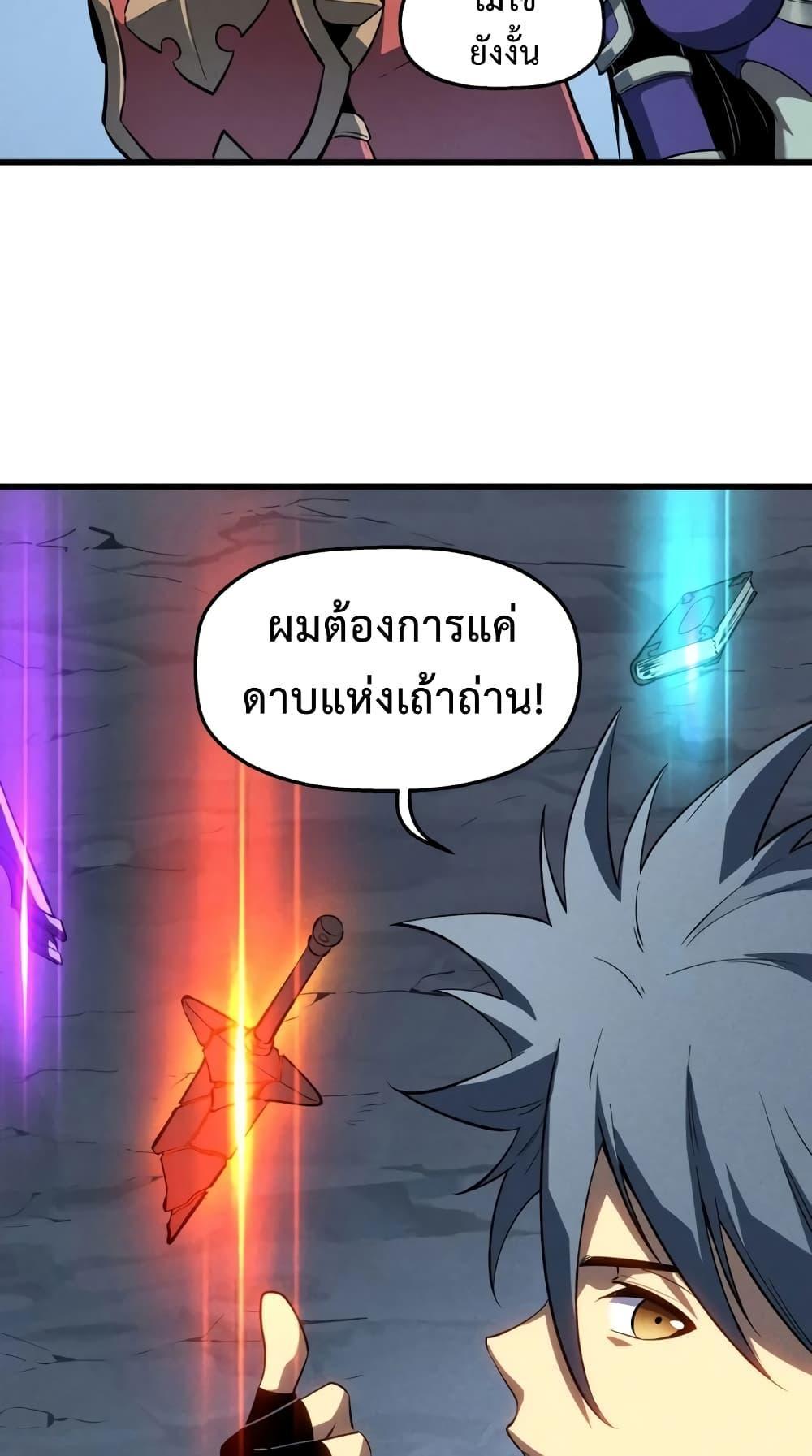 Reincarnation Of The Strongest Sword God ตอนที่ 57 25