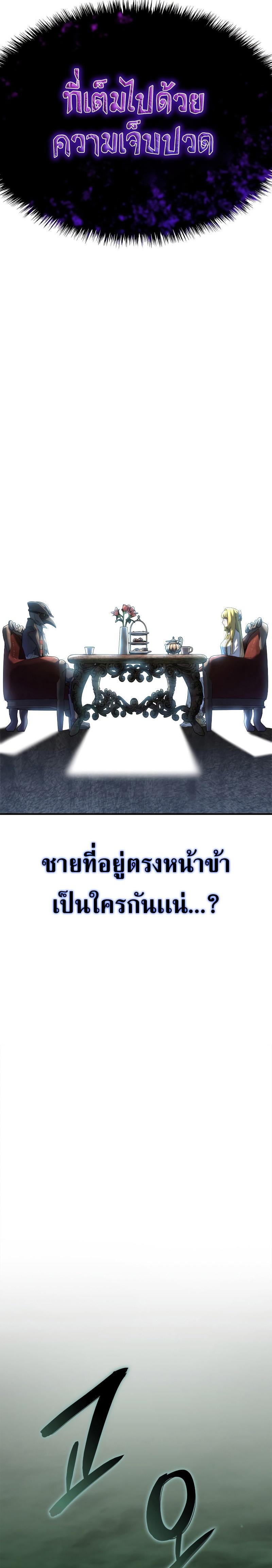 Revenge of the sword clan’s hound ตอนที่ 47 26