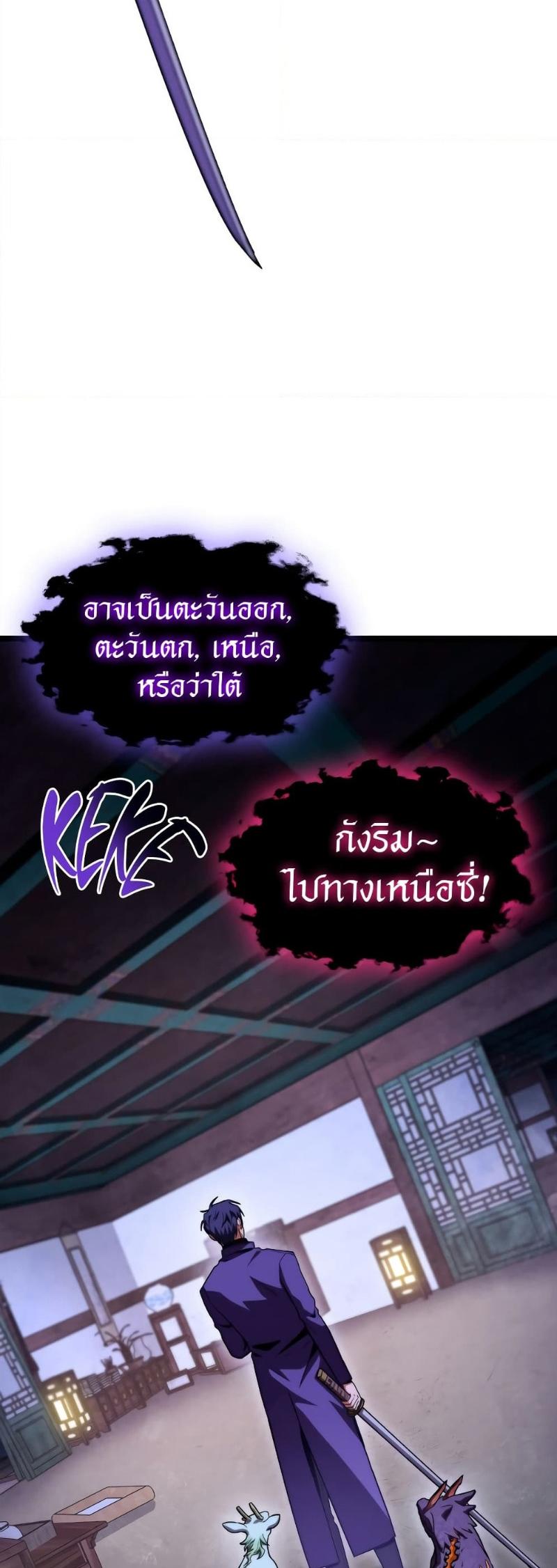 F-Class Destiny Hunter ตอนที่ 42 26